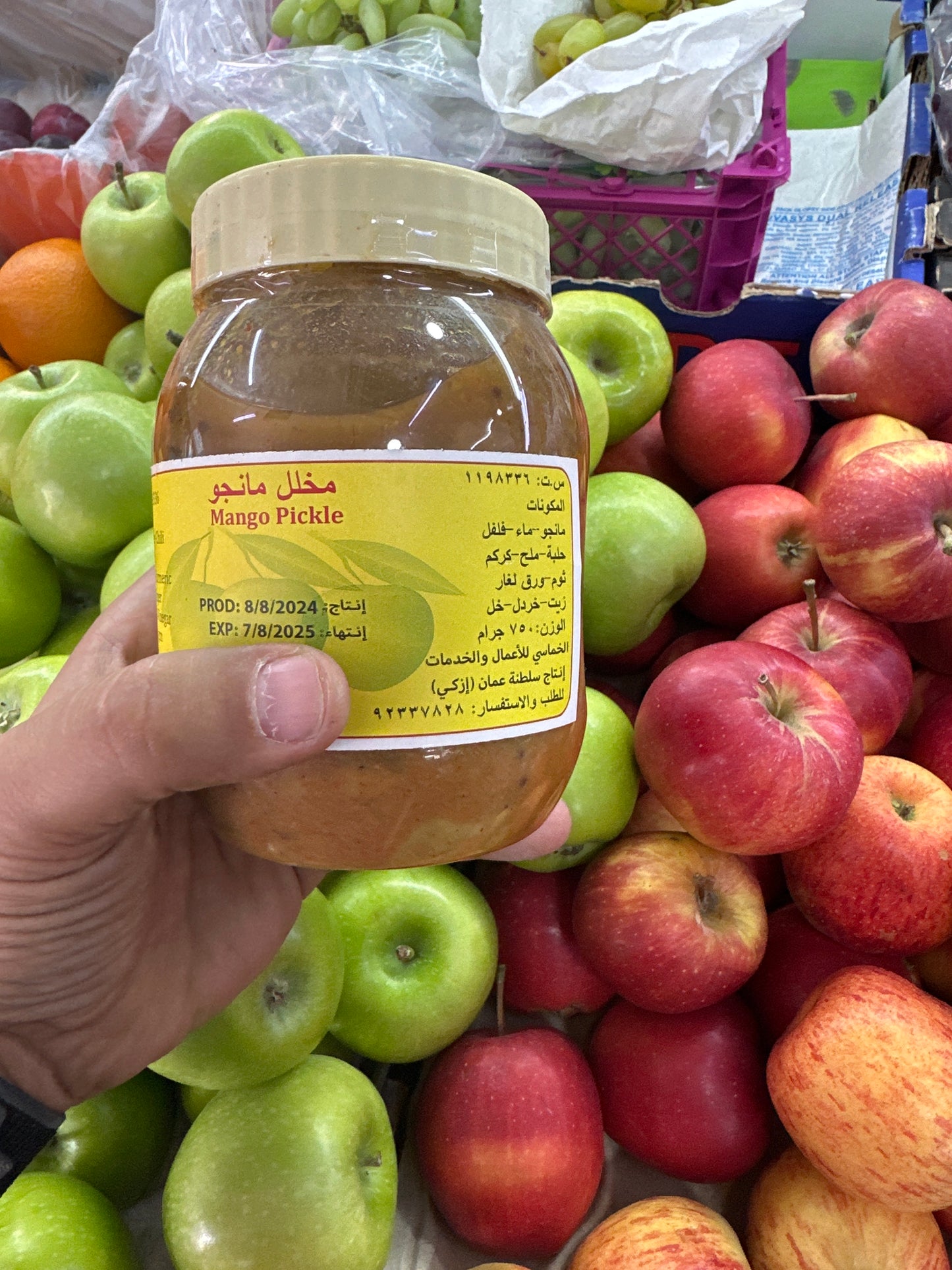 (Pickled Mango) (Oman)(أتشار مانجو(بوشر