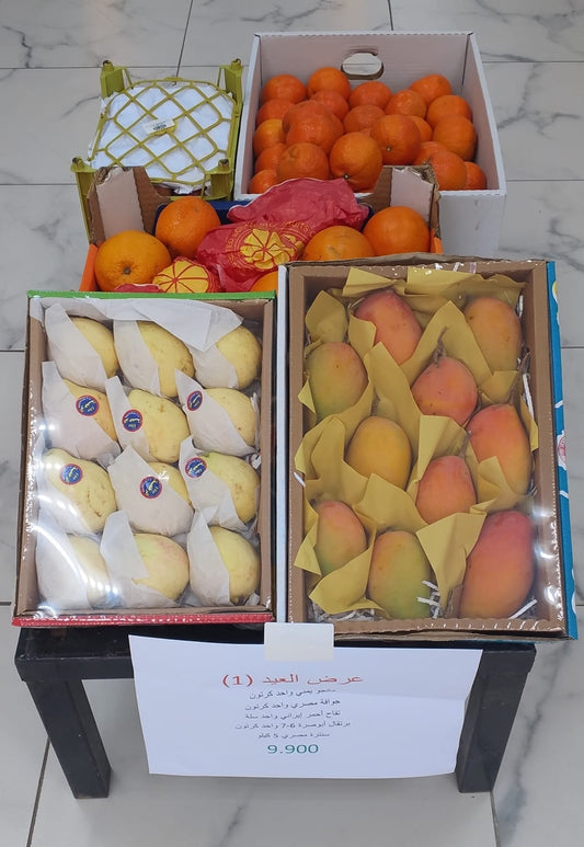 Fruit basket small سلة فواكه صغيرة