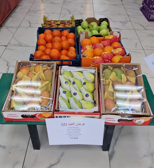 Fruit basket big سلة فواكه كبيرة